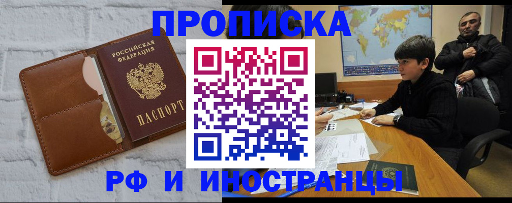 временная регистрация в Ярославле