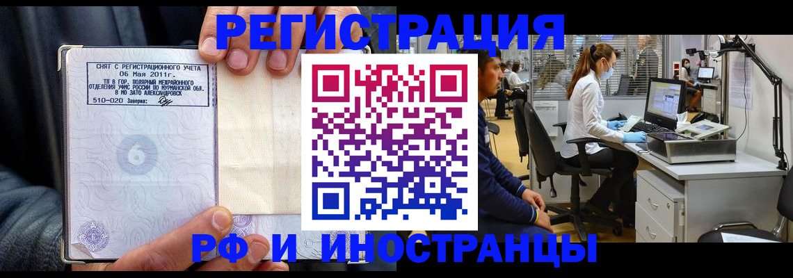 прописка регистрация в Ярославле