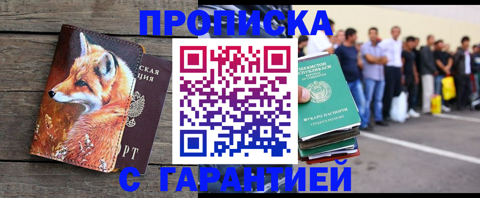 временная регистрация 2025 в Ярославле