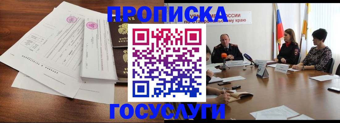 где прописаться в Ярославле