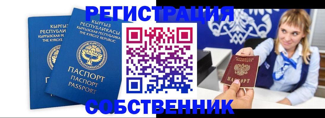 прописка законно в Ярославле