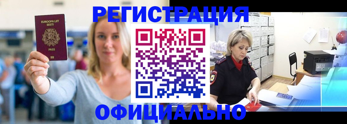 временная регистрация поиск в Ярославле