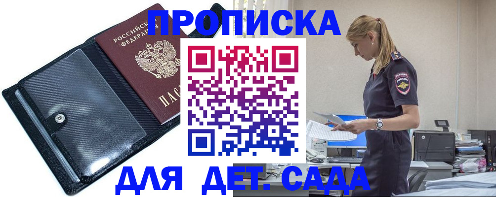 временная регистрация 2025 в Ярославле