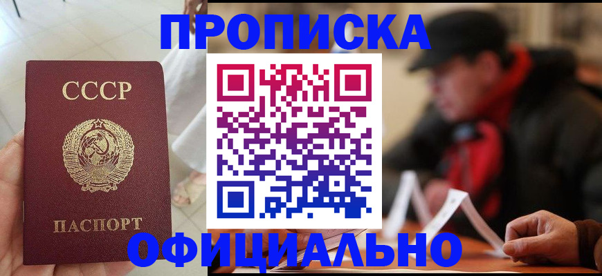 временная регистрация для школы в Ярославле