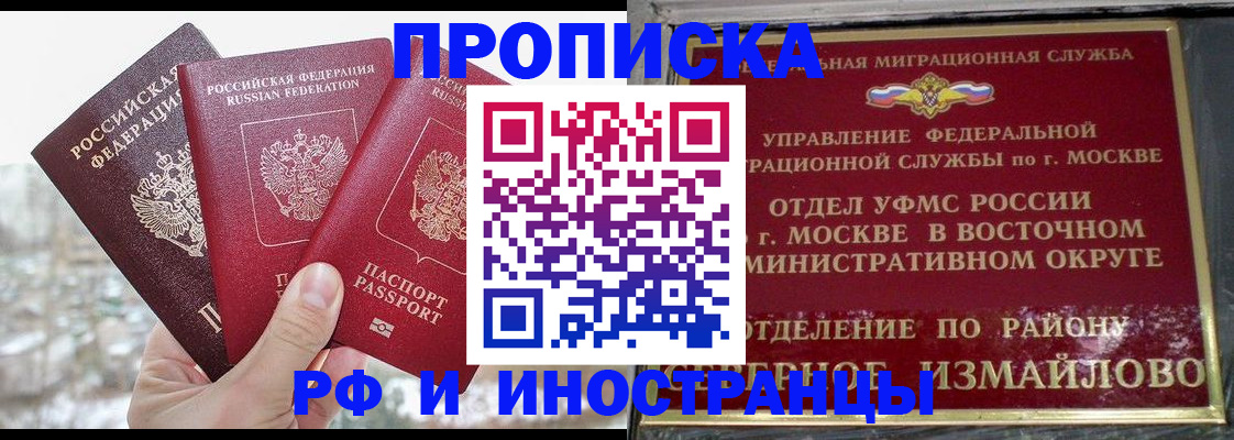 прописка для школы в Ярославле