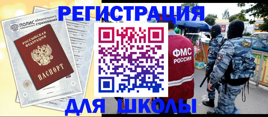 временная регистрация купить в Ярославле